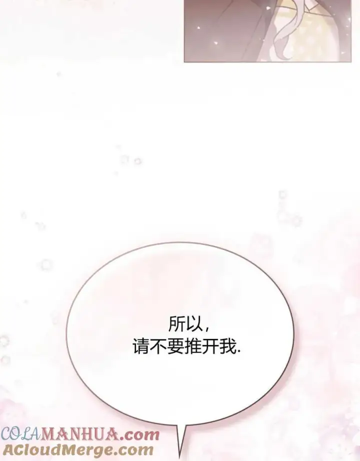 漫画《只是契约婚姻而已》第18话第109张图