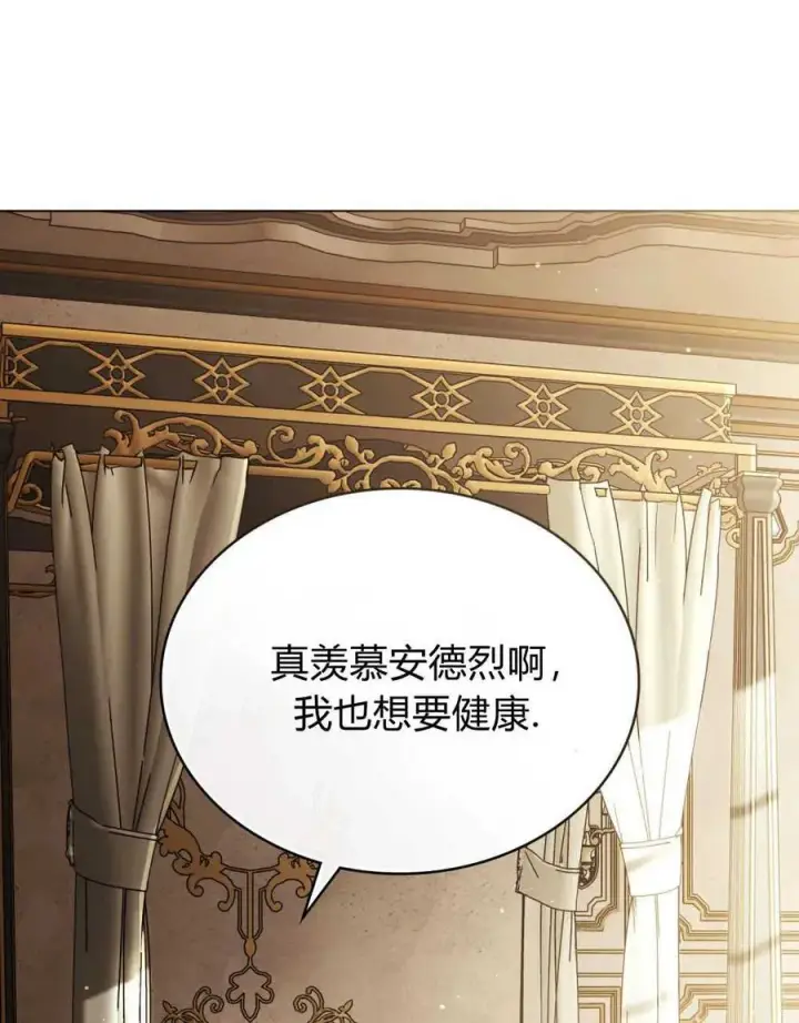 漫画《只是契约婚姻而已》第18话第12张图