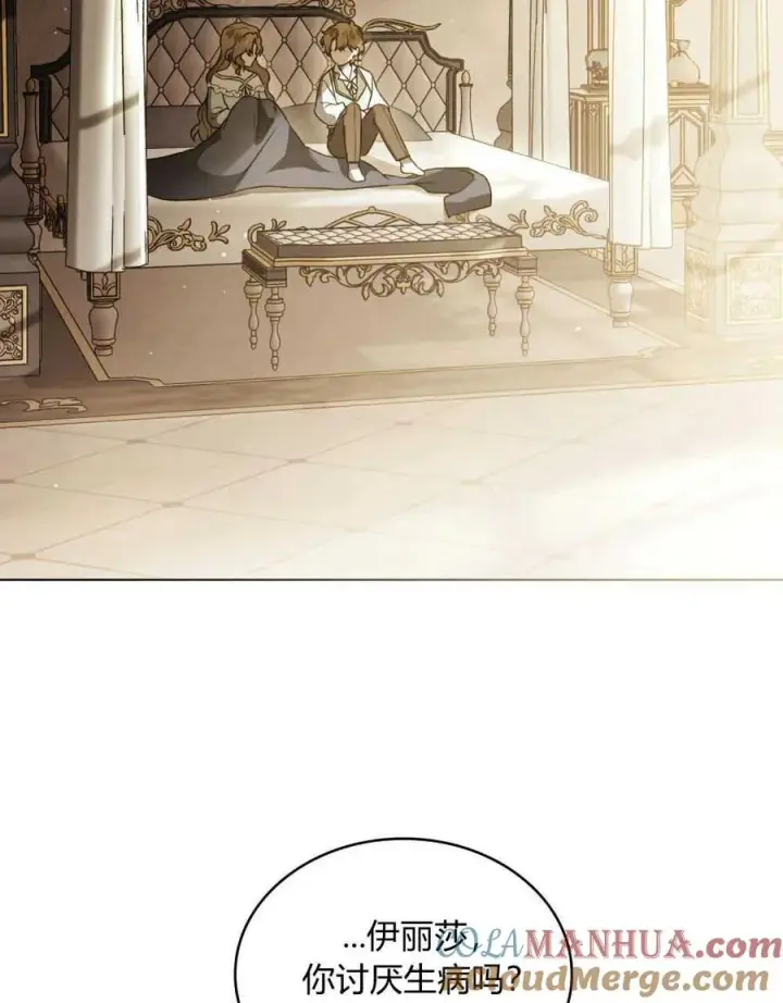 漫画《只是契约婚姻而已》第18话第13张图