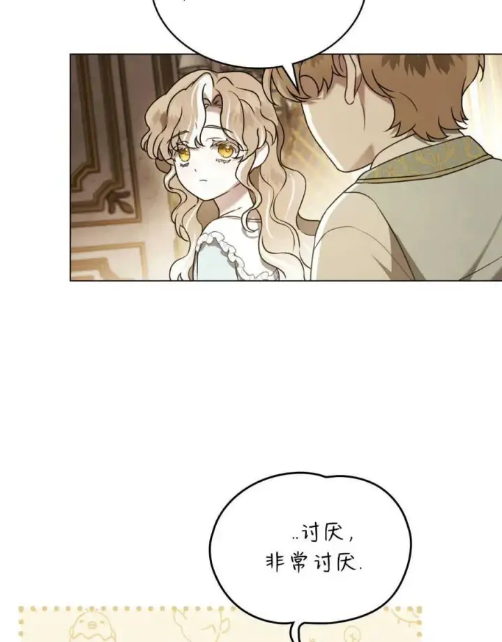漫画《只是契约婚姻而已》第18话第14张图