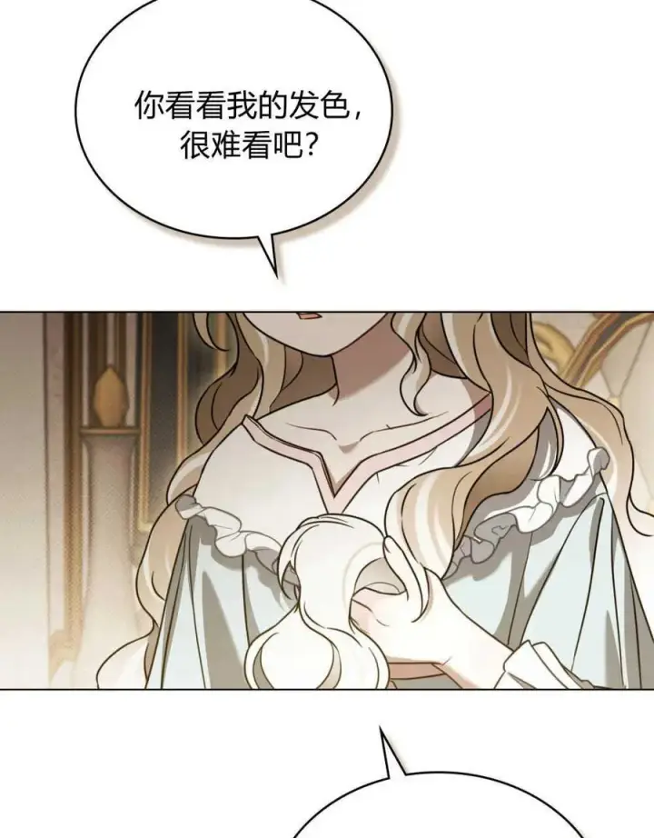 漫画《只是契约婚姻而已》第18话第16张图