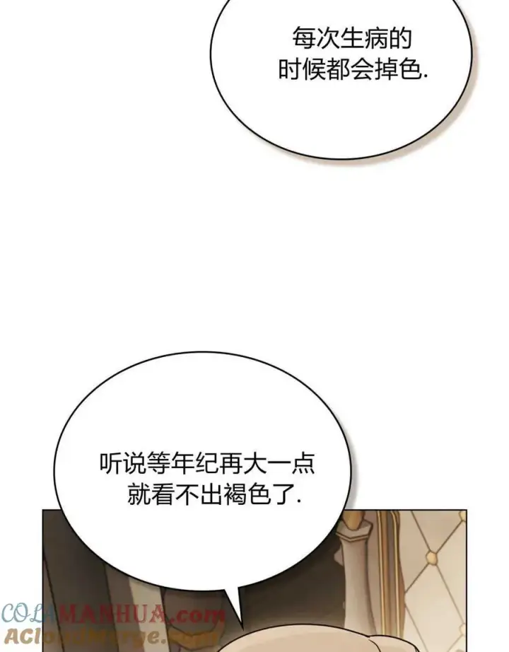 漫画《只是契约婚姻而已》第18话第17张图