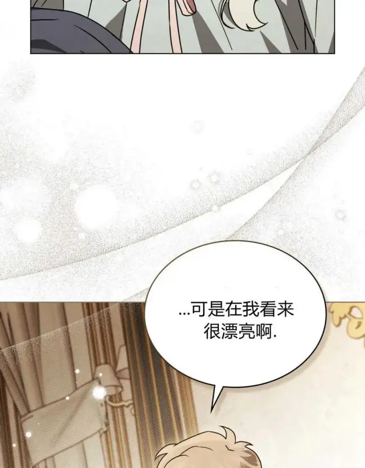 漫画《只是契约婚姻而已》第18话第19张图