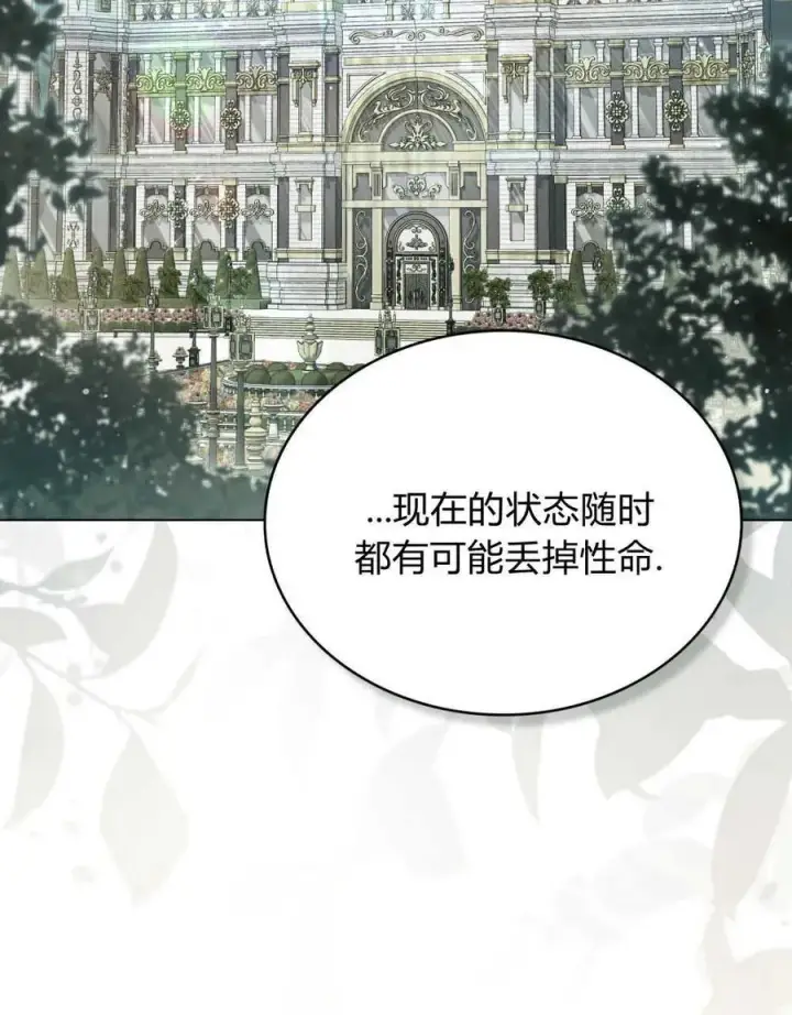 漫画《只是契约婚姻而已》第18话第2张图