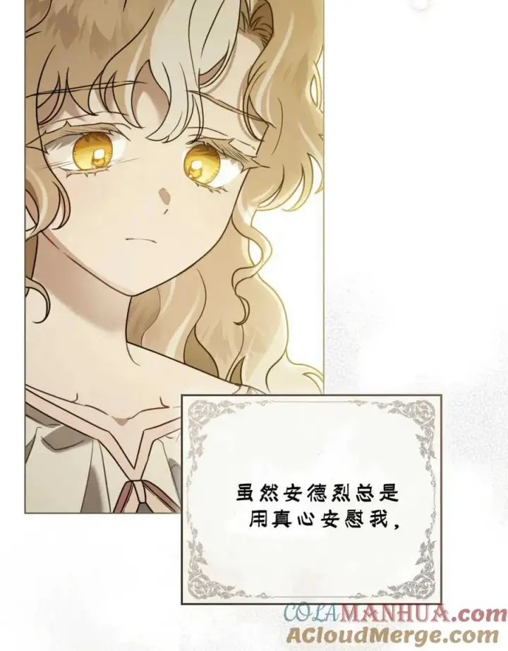 漫画《只是契约婚姻而已》第18话第21张图