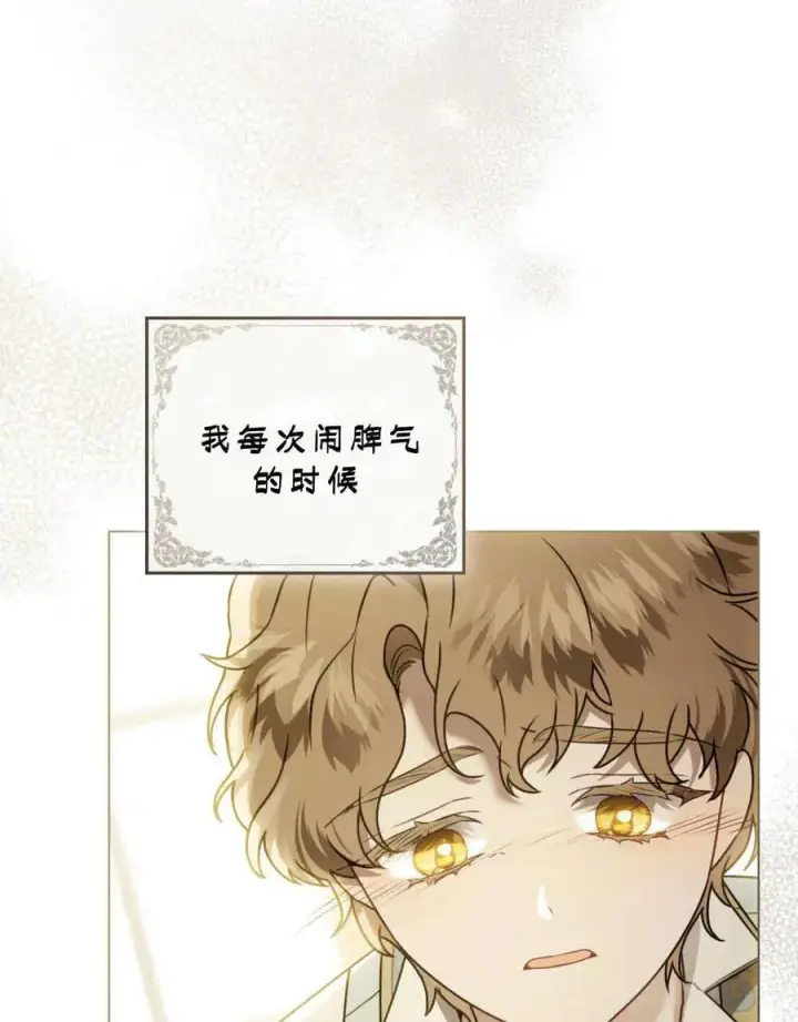 漫画《只是契约婚姻而已》第18话第22张图