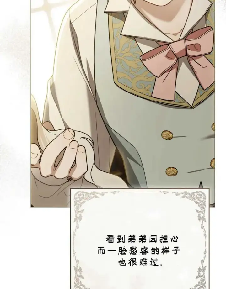 漫画《只是契约婚姻而已》第18话第23张图