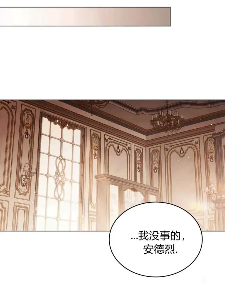 漫画《只是契约婚姻而已》第18话第27张图