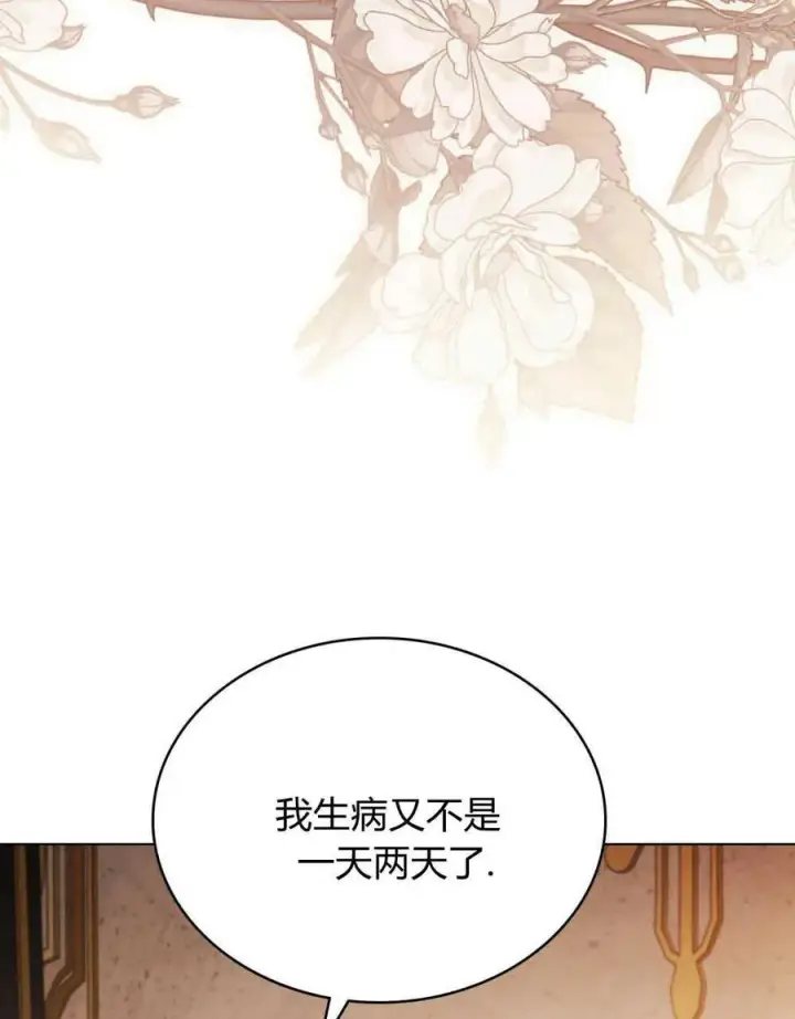 漫画《只是契约婚姻而已》第18话第30张图