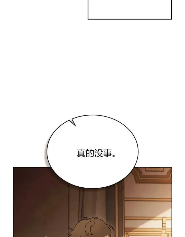 漫画《只是契约婚姻而已》第18话第32张图