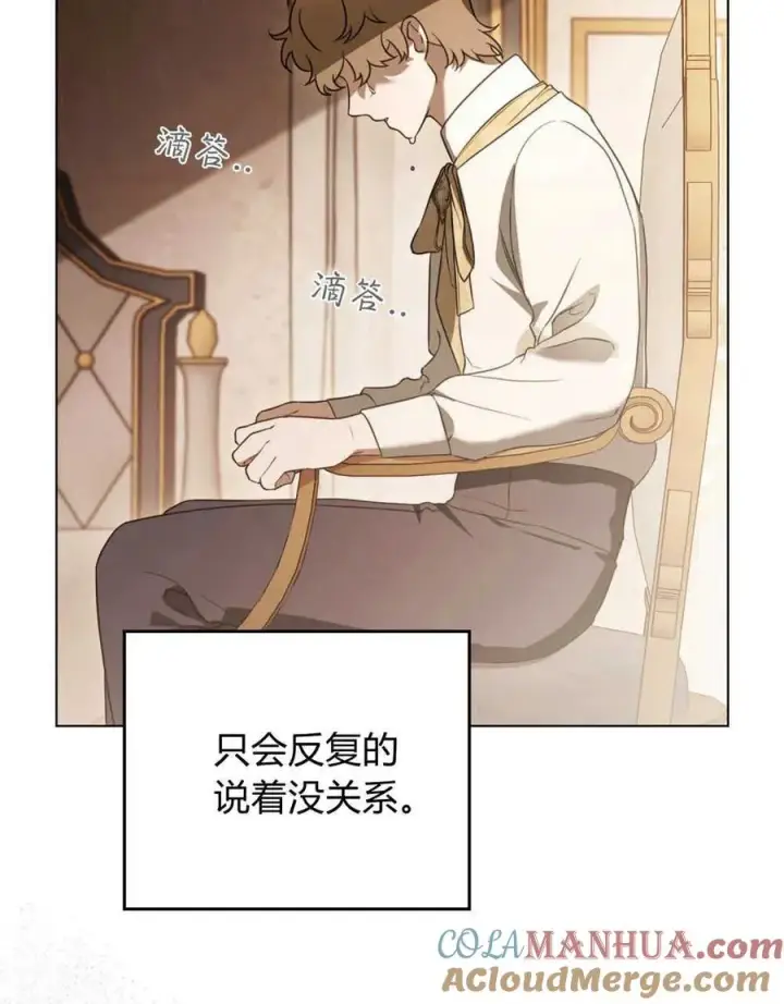 漫画《只是契约婚姻而已》第18话第33张图