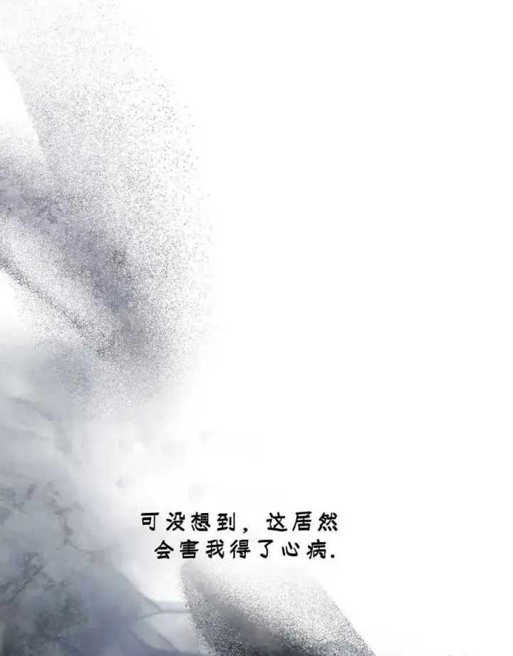 漫画《只是契约婚姻而已》第18话第34张图