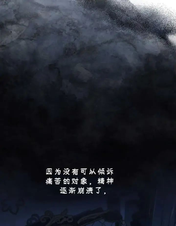 漫画《只是契约婚姻而已》第18话第35张图