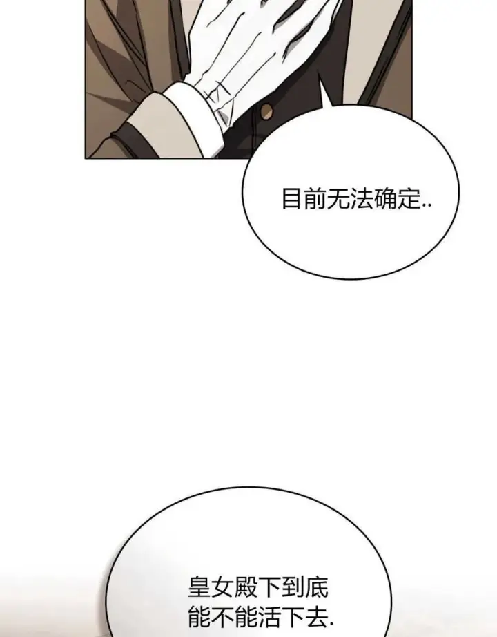 漫画《只是契约婚姻而已》第18话第4张图