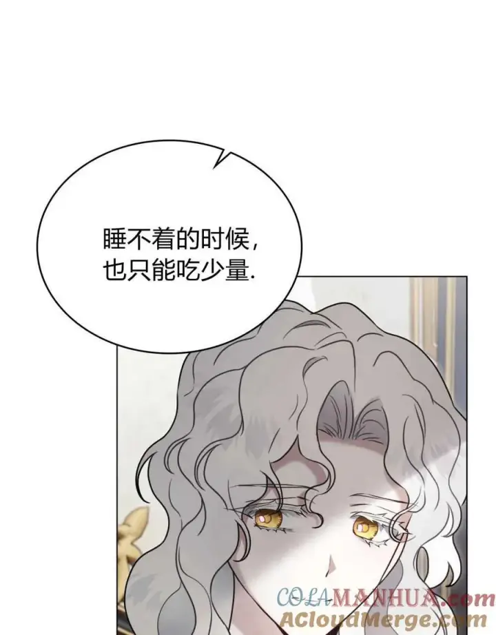 漫画《只是契约婚姻而已》第18话第41张图