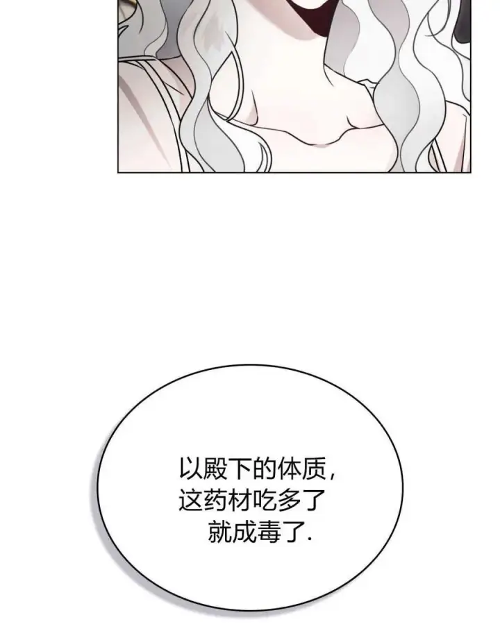 漫画《只是契约婚姻而已》第18话第42张图