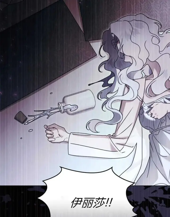 漫画《只是契约婚姻而已》第18话第47张图