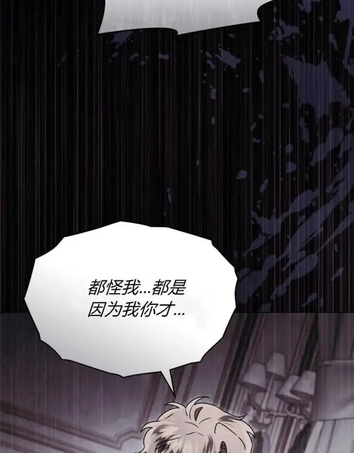 漫画《只是契约婚姻而已》第18话第48张图