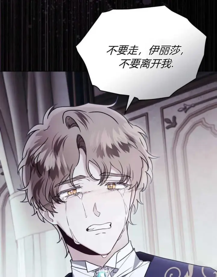 漫画《只是契约婚姻而已》第18话第50张图