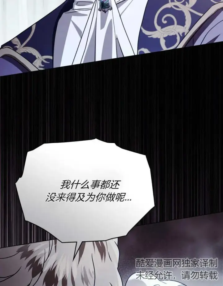 漫画《只是契约婚姻而已》第18话第51张图