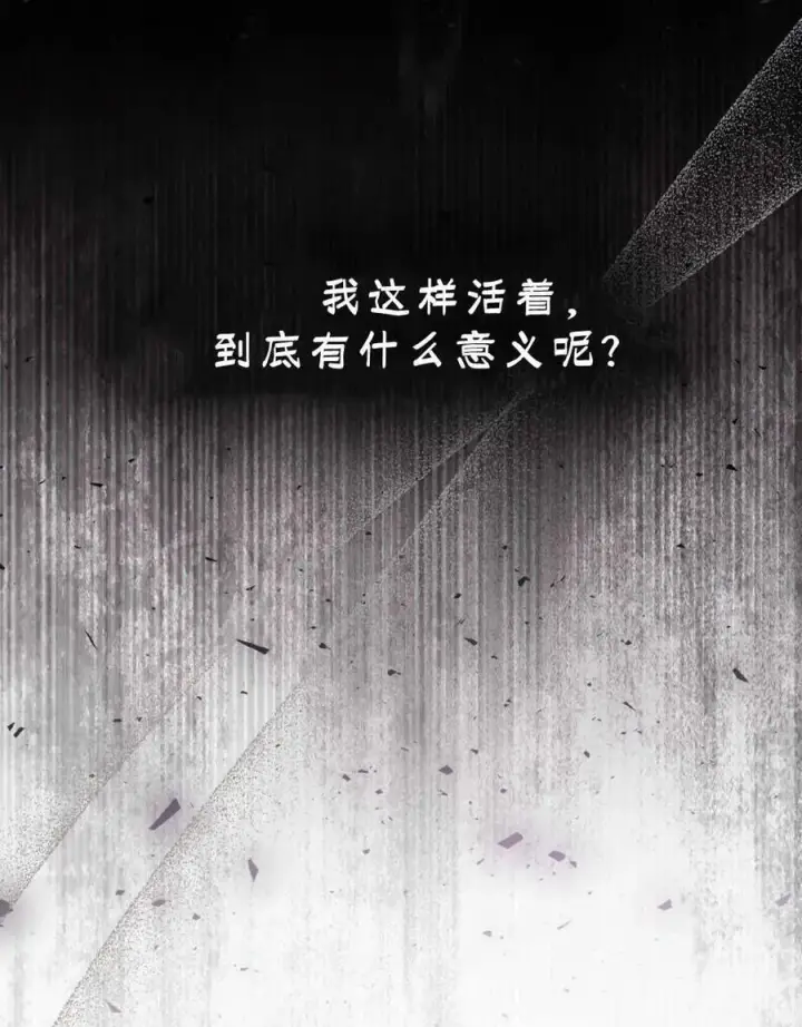 漫画《只是契约婚姻而已》第18话第55张图