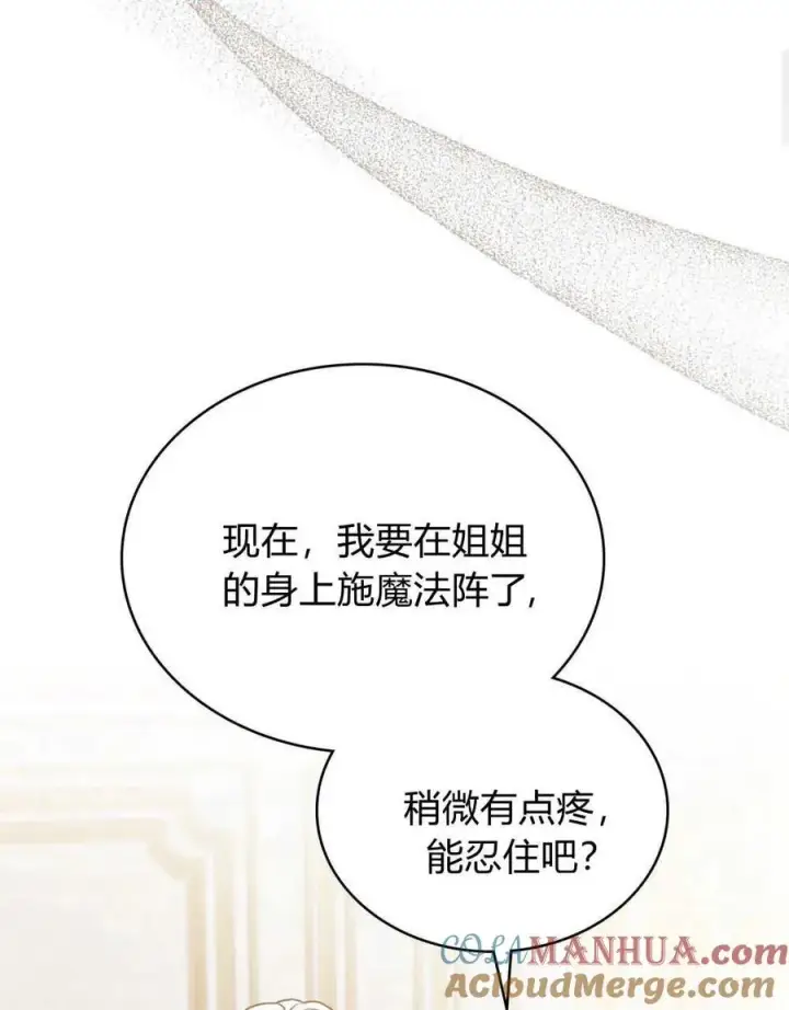 漫画《只是契约婚姻而已》第18话第57张图