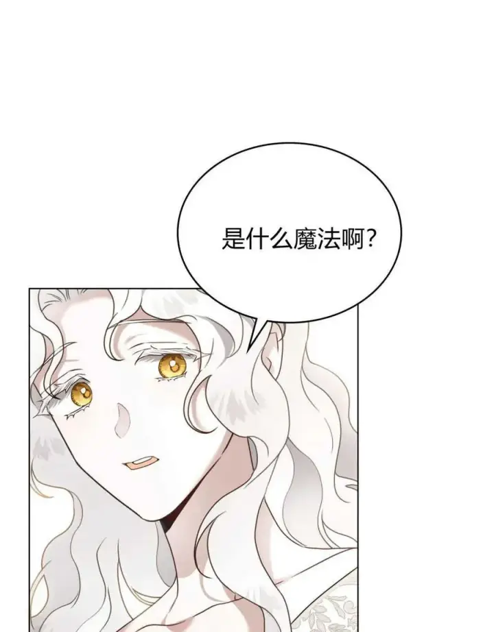 漫画《只是契约婚姻而已》第18话第59张图