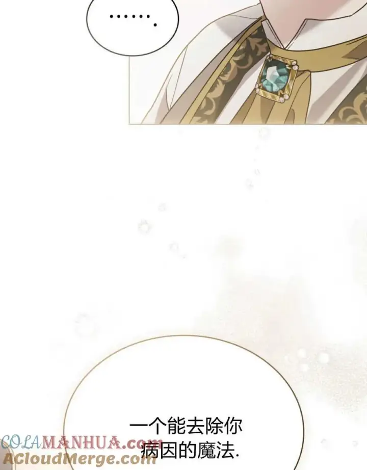 漫画《只是契约婚姻而已》第18话第61张图