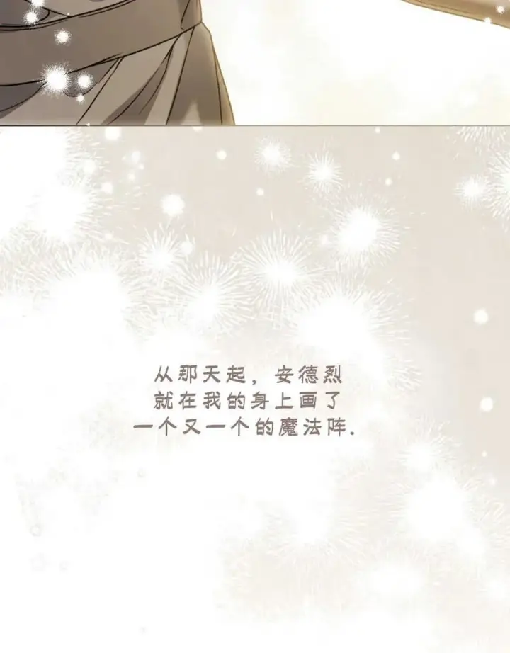 漫画《只是契约婚姻而已》第18话第63张图