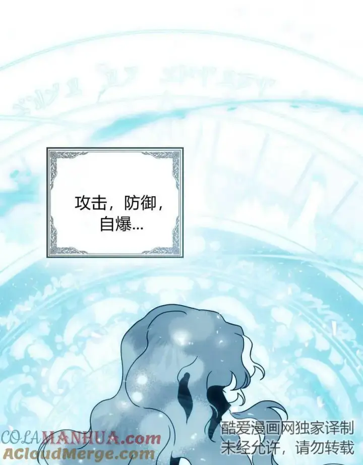 漫画《只是契约婚姻而已》第18话第65张图
