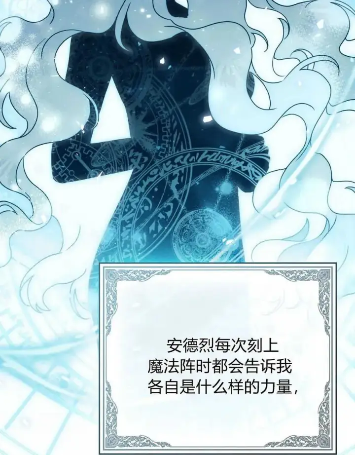 漫画《只是契约婚姻而已》第18话第66张图