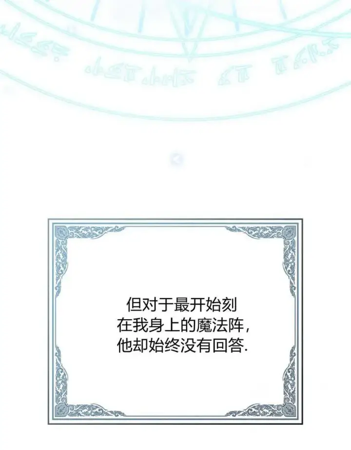漫画《只是契约婚姻而已》第18话第67张图