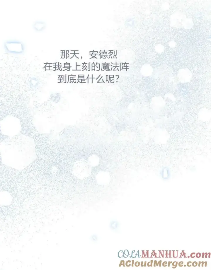 漫画《只是契约婚姻而已》第18话第69张图