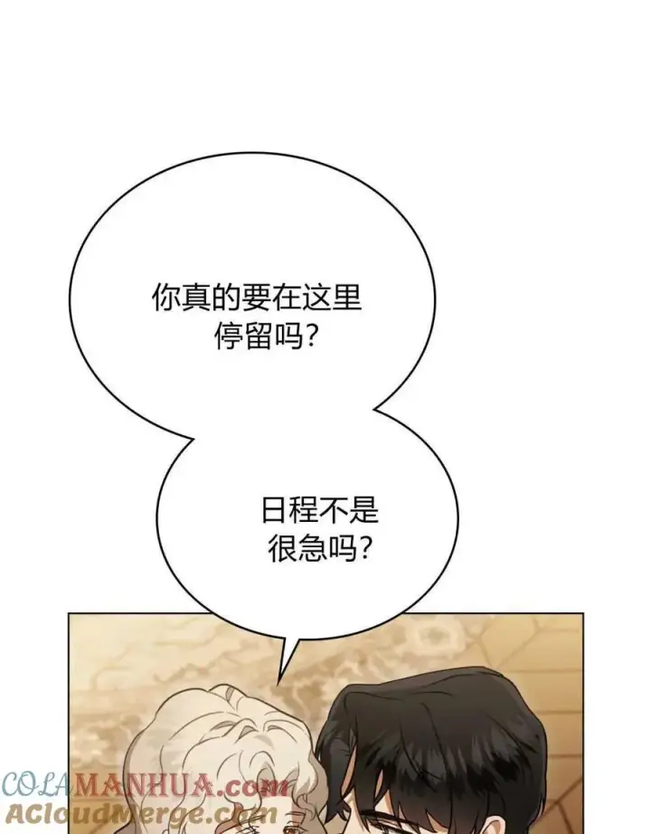漫画《只是契约婚姻而已》第18话第73张图