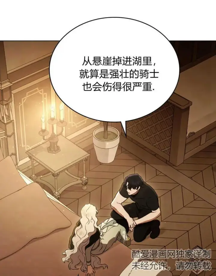 漫画《只是契约婚姻而已》第18话第75张图