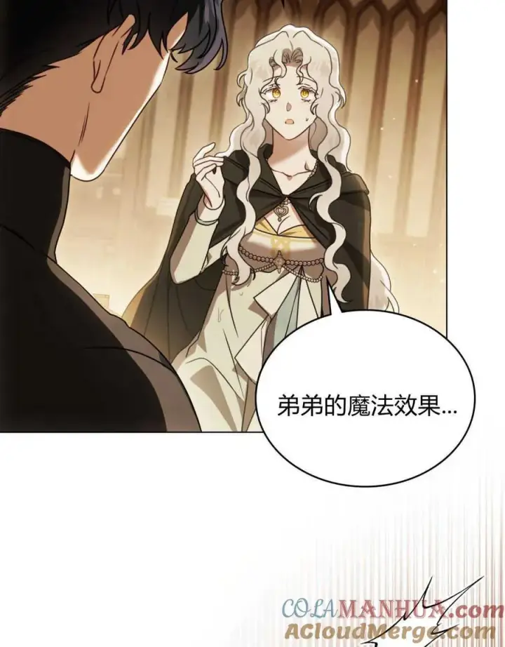 漫画《只是契约婚姻而已》第18话第77张图