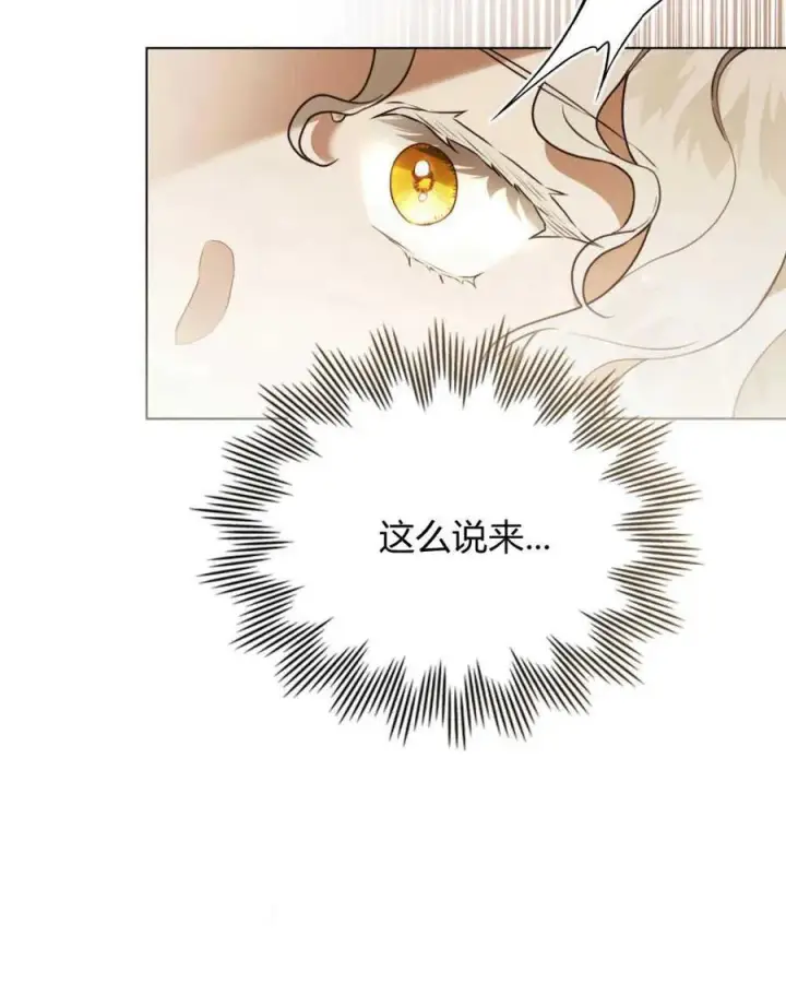 漫画《只是契约婚姻而已》第18话第78张图