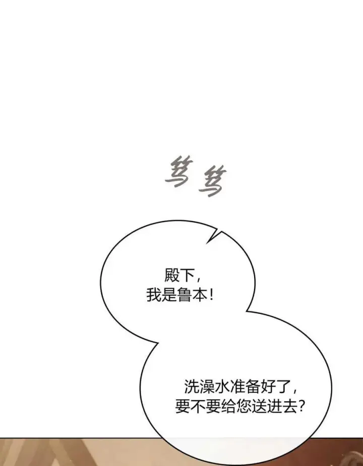 漫画《只是契约婚姻而已》第18话第84张图