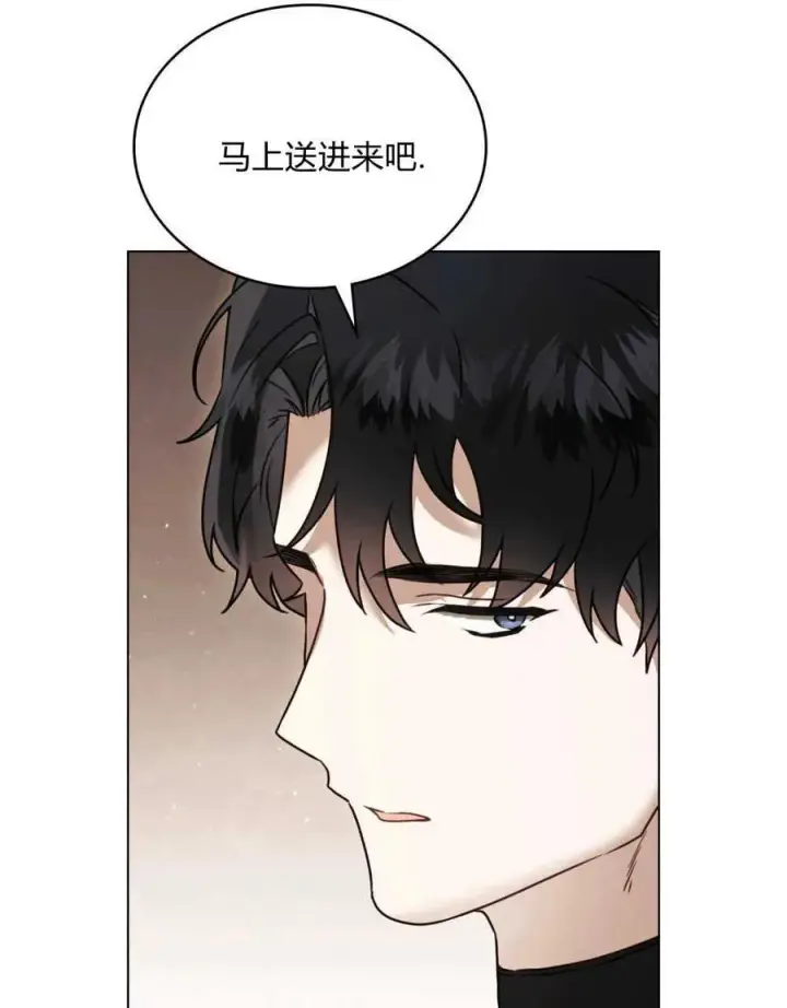漫画《只是契约婚姻而已》第18话第86张图