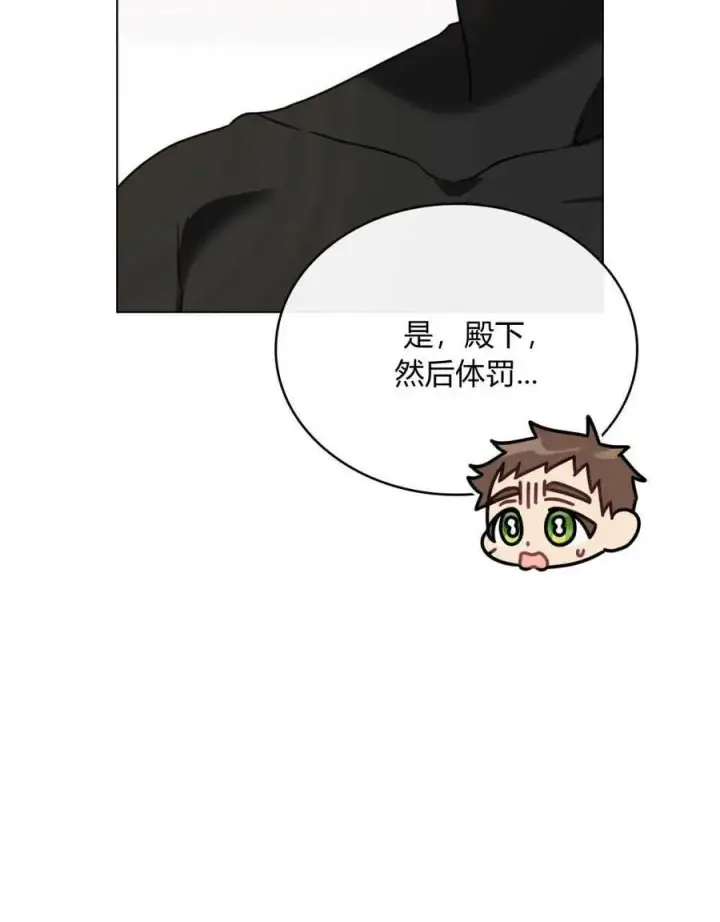 漫画《只是契约婚姻而已》第18话第87张图
