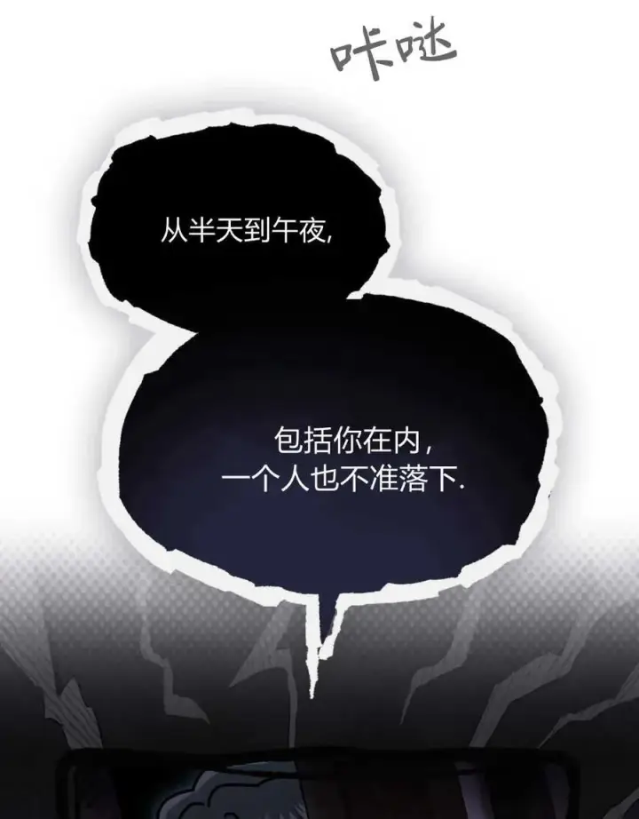 漫画《只是契约婚姻而已》第18话第88张图