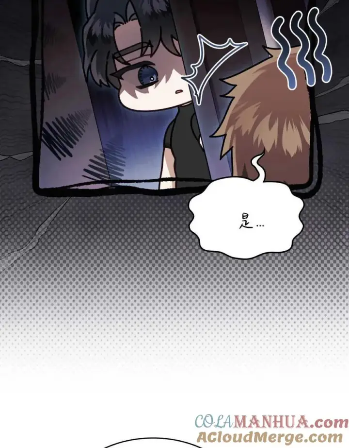 漫画《只是契约婚姻而已》第18话第89张图