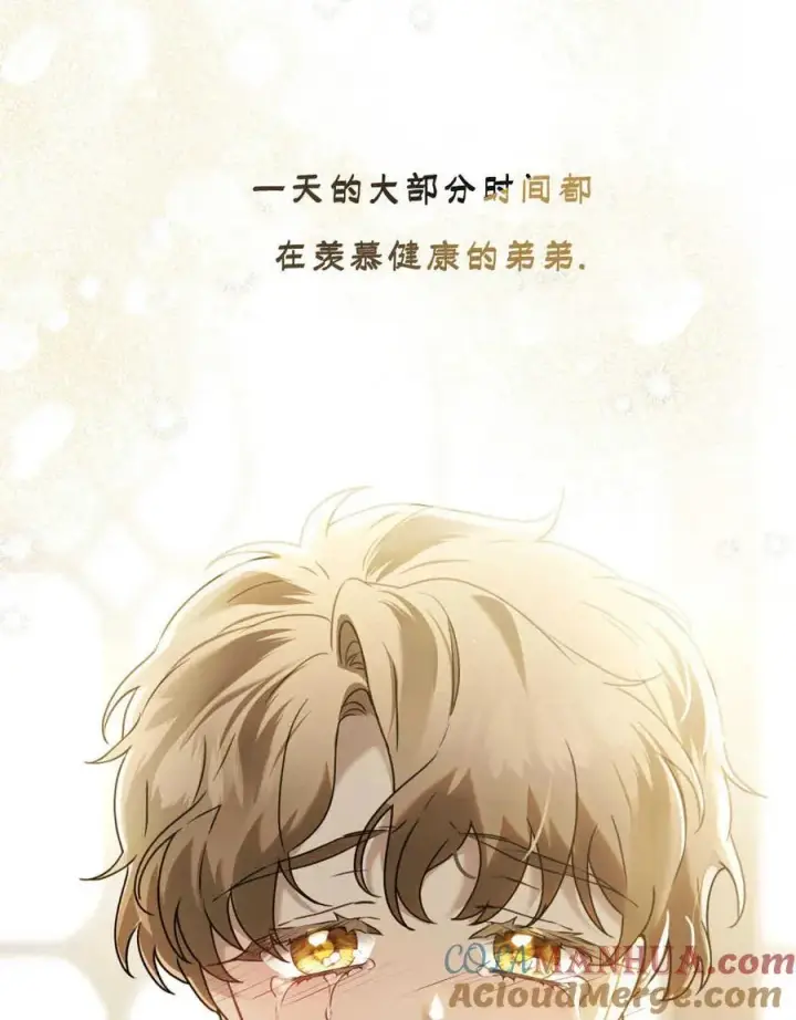 漫画《只是契约婚姻而已》第18话第9张图