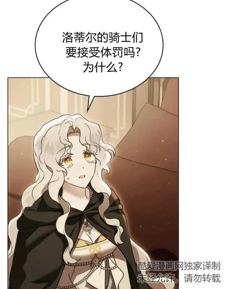 漫画《只是契约婚姻而已》第18话第90张图