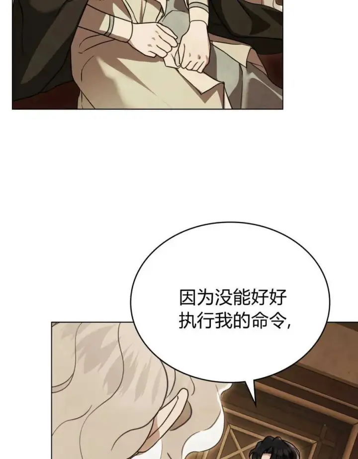 漫画《只是契约婚姻而已》第18话第91张图