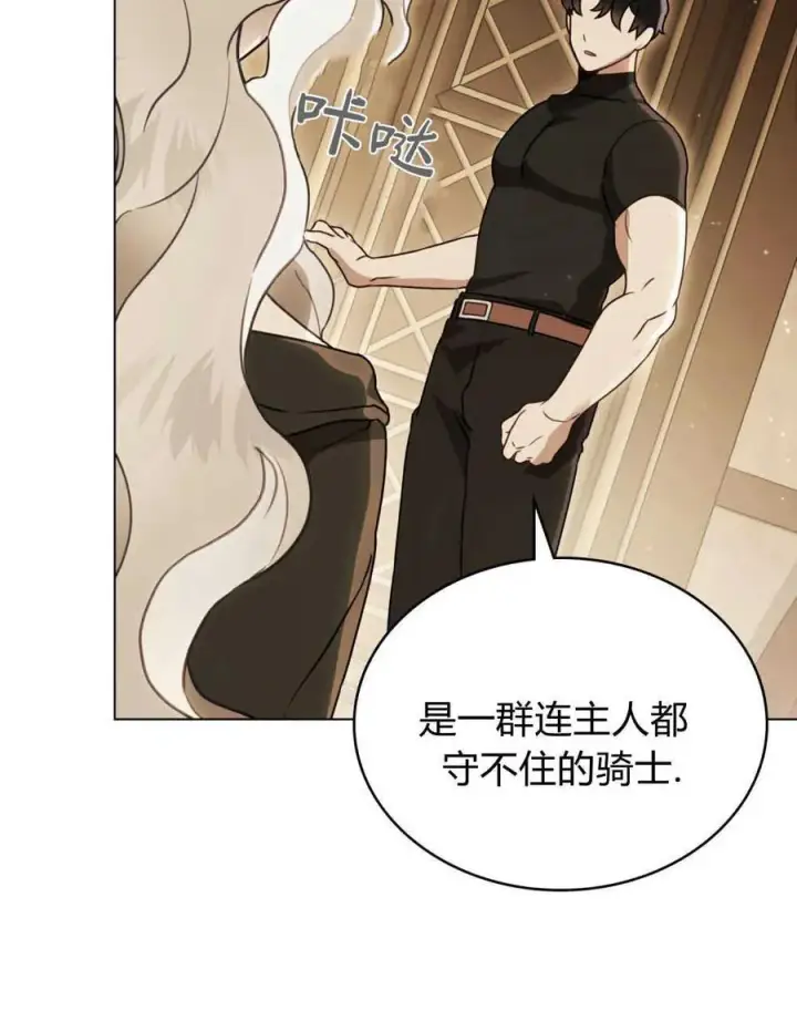 漫画《只是契约婚姻而已》第18话第92张图