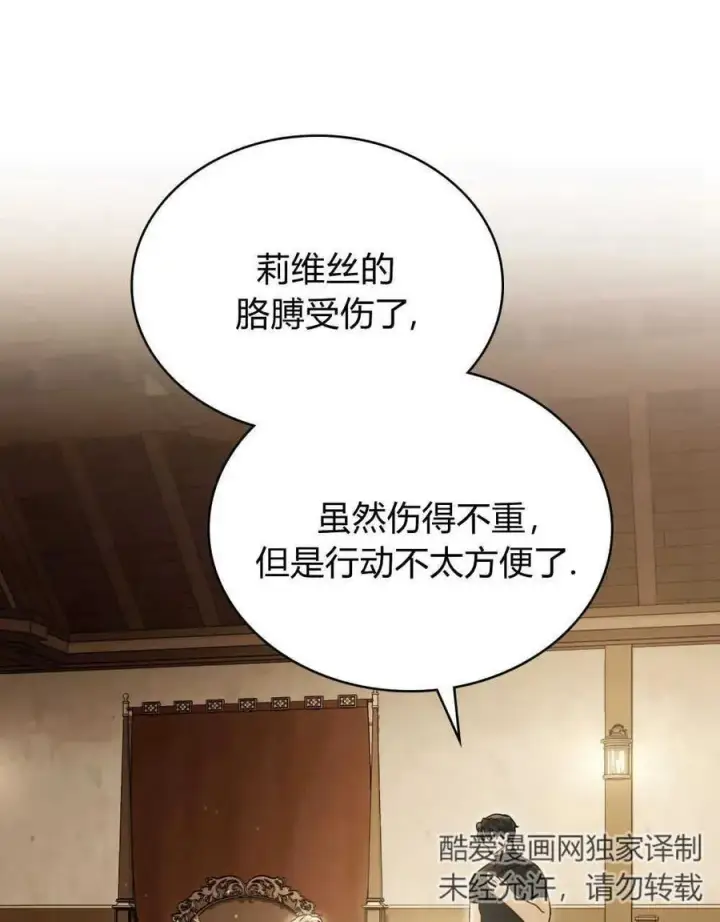 漫画《只是契约婚姻而已》第18话第96张图