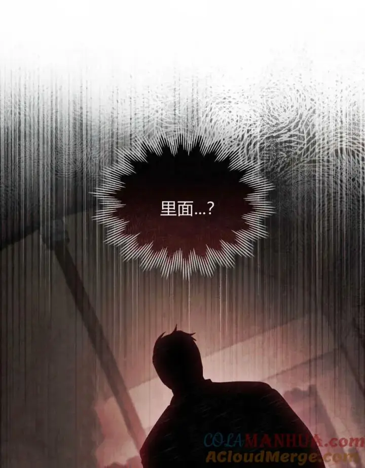漫画《只是契约婚姻而已》第01话第101张图