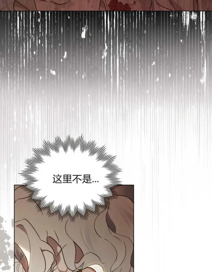 漫画《只是契约婚姻而已》第01话第103张图