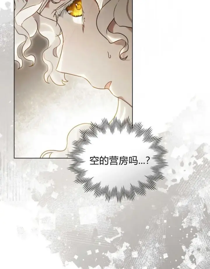 漫画《只是契约婚姻而已》第01话第104张图